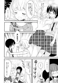 [Anthology] Aya Yuri Vol. 11