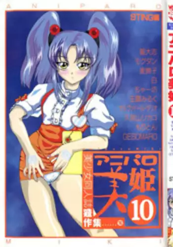 [Anthology] NAMI Joshikousei Anthology Vol. 1 - Yamato Nadeshiko Hen