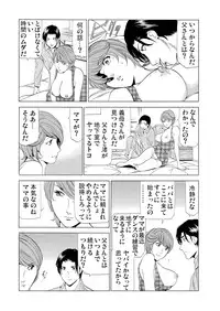 Gaticomi Vol.61