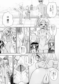 [R-Koga] Chicchai kedo, Nurunuru