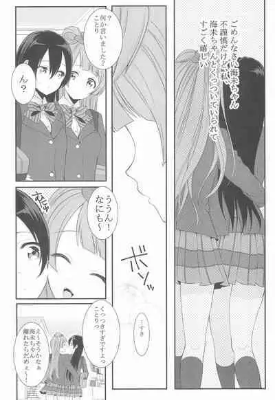 Koi no Binetsu