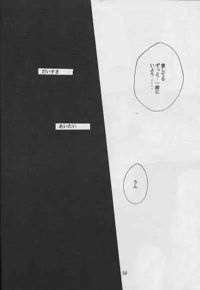 Renai Ron II