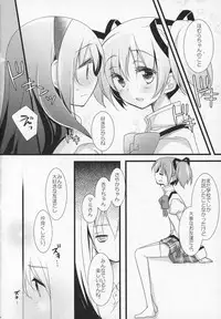 (C91) [Momo9 (Shiratama)] Gyutto Soushuuhen +3 (Puella Magi Madoka Magica)