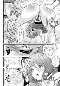 (C88) [T.cop (Natsuki Kiyohito)] Wind Orketsutra (Hibike! Euphonium)