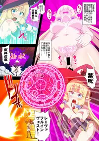 [Kleitos (Ryunosuke)] Fukushuu no Elf Liselotte ~Futanari Inmon de Mugen Zecchou!~ [Digital]