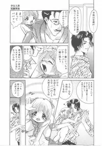 [Anthology] Child Panic