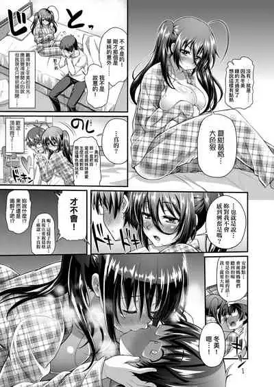 [Yakumi Benishouga] Hen na Ko demo Ii desu ka? | 奇怪的處女也沒關係是嗎？ [Chinese] [Digital]