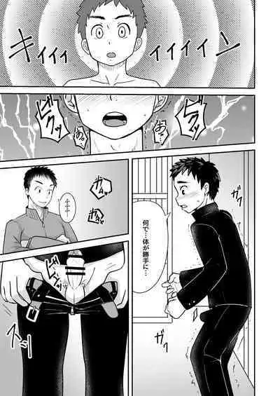 Saimin Shidou