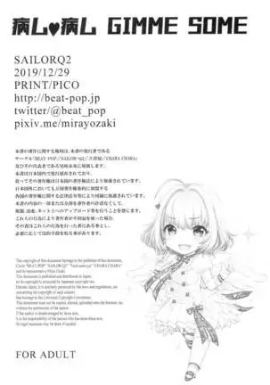 Yamu Yamu GIMME SOME