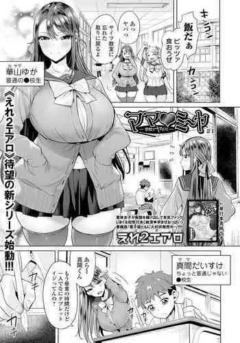 弱くてニューゲーム