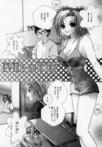 [Mitsubishi Soara] Atashi no Mitai?