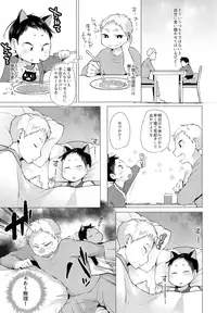(Shota Scratch SP5) [maguro. (Yukina)] my loveable kitty (Haikyuu!!)