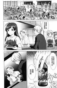[Shinogi A-suke] Boku Joshikou ni Nyuugaku shimashita [Chinese]
