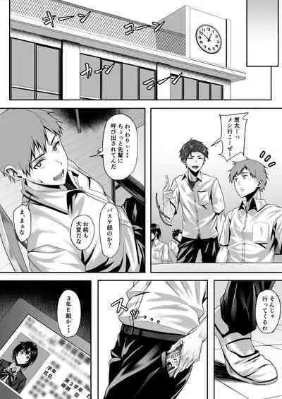 Tennis-bu no Kawaii Senpai to Torokete Mimasenka?