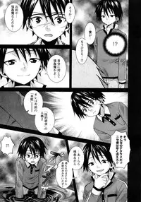 Karyou Gakuen Shotoubu Vol.11