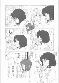 [Gadget Koubou] 2000---2009