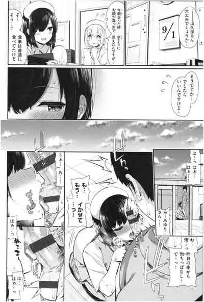 [Izure] Kawaikute Dosukebe na Onee-san to... - Kawaii and Dosukebe Sister.