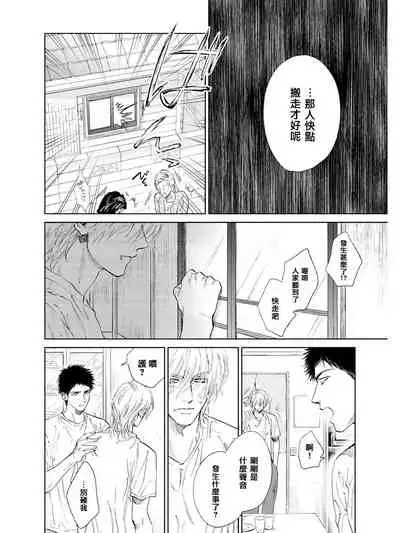 [Enzou] Koko wa Yasashii Niwa | 置身于温柔之庭 Ch. 1-5 [Chinese] [拾荒者汉化组] [Digital]