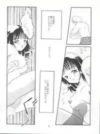 [Daikokuya Souhonten (Various)] Koi no Seishun Techou (Marmalade Boy)