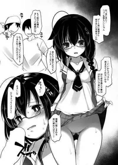 Hishokan Shigure