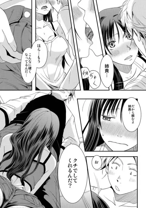 Ane-chan!