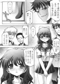 [Club54 (Ichigo Mark)] Dorei Twins 2 (Onegai Twins)
