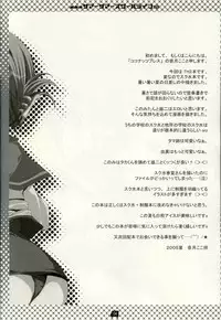 (C68) [CoconutBless (Natsuki Coco)] Summer Summer School Life (To Heart 2)