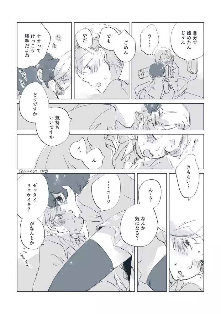 Ah! Uruwashi no