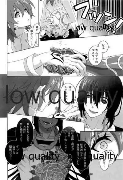 Junai Dead End