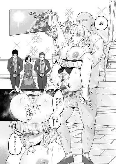 Surprise! Crazy? Parasite