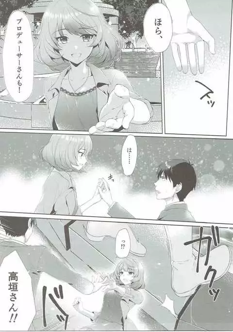 恋の風に誘われて