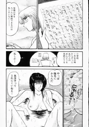 -Murasaki Tenshi wa Gokigen na Name Vol.1