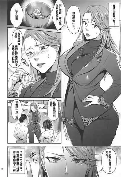 Tensei Shitara 2-shuume Cheat Joutai datta Ken