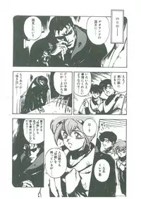 [Maboroshi Chouji] Henkyou Jikeitai
