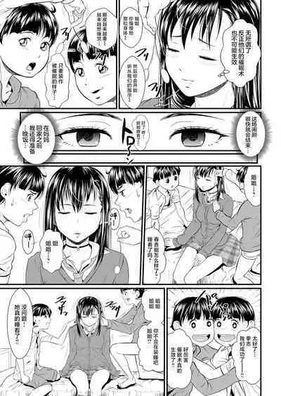 Miracle Illusion