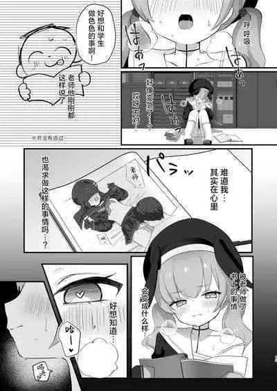 H! Furachi! Rinriihan! | 搞色色!无耻!违反伦理!