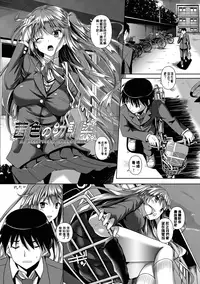 [Fukuyama Naoto] AheColle [Chinese]