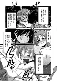 [Uchi-Uchi Keyaki] Oneechan no Mamechishiki