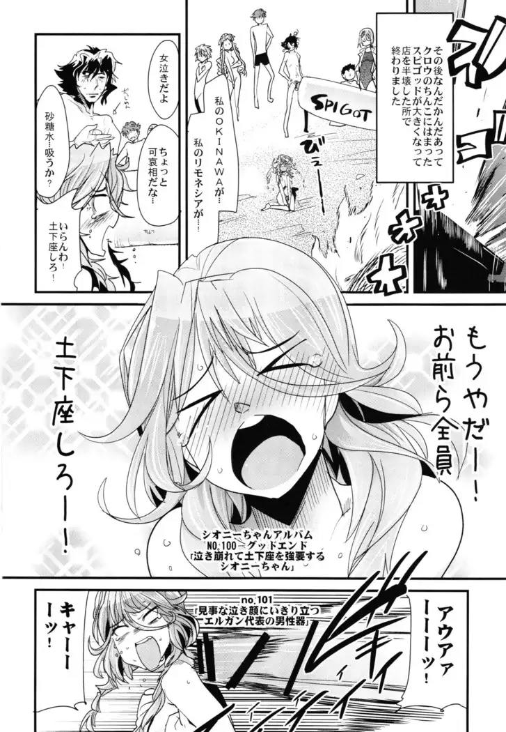 Boku no Watashi no Super Bobobbo Taisen Z Kanketsu Hen