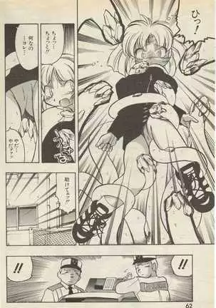 SerizawaYuji-Program a Side 1998-4