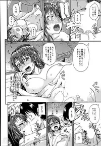 [Takashiro Go-ya] Nyou Cup Ch.1-2