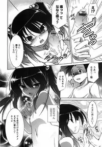 [Taishinkokuoh Anton] Oniichan Kakugo Nasai