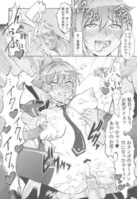 (C86) [Tsurikichi Doumei (Umedama Nabu)] Rape Want's (Rail Wars!)