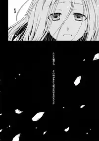 (SPARK10) [Neruneru (Neneru)] Hana to Usotsuki (Arslan Senki)