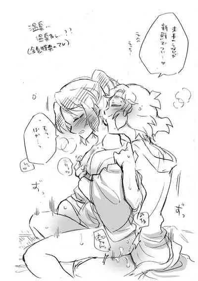 [Hana Ni Arashi (SANTOUKA)] OMAI GUNGNIR Shunbi-gou [Digital]