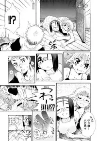 [Fujibuchi Takahisa] Itadakimasu