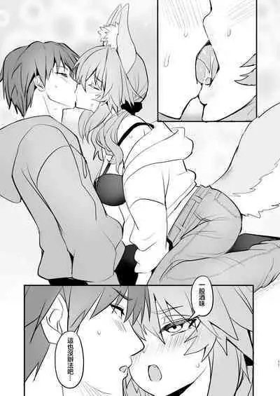 Tamamo Daigaku Monogatari - Tamamo's story "University life" | 玉藻前大學物語