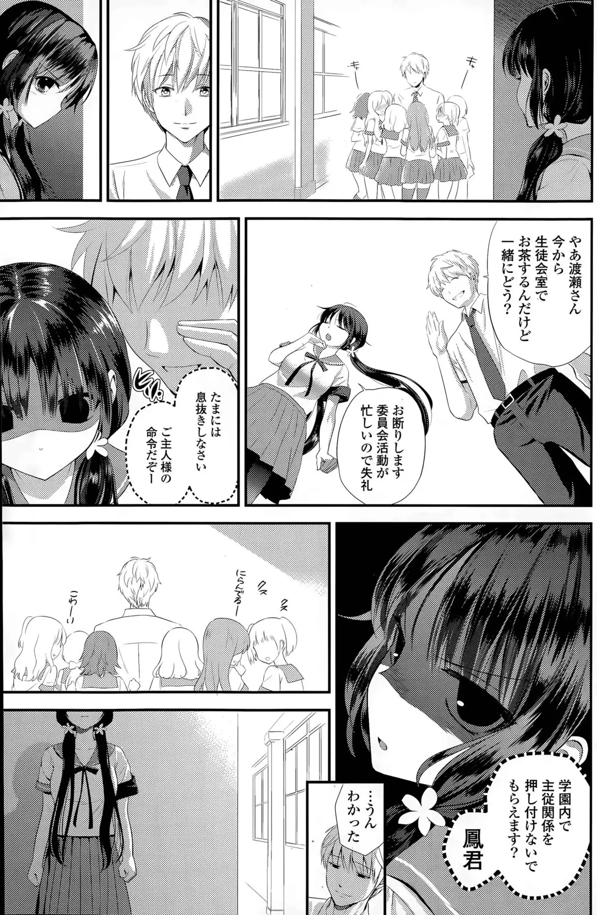 Harem ☆ Project Ch. 1-5