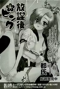 COMIC PLUM 2010-01