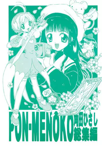 [Sakura Ashika] Ano Ko to Boku to Ano Hito to